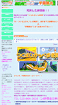 Mobile Screenshot of kanko.e-tsukuba.jp
