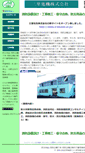 Mobile Screenshot of bousai.e-tsukuba.jp