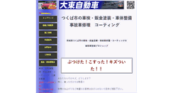 Desktop Screenshot of bankin.e-tsukuba.jp