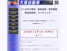 Tablet Screenshot of bankin.e-tsukuba.jp