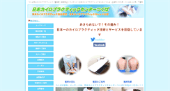 Desktop Screenshot of jcc.e-tsukuba.jp