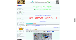 Desktop Screenshot of climbing.e-tsukuba.jp