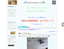 Tablet Screenshot of climbing.e-tsukuba.jp