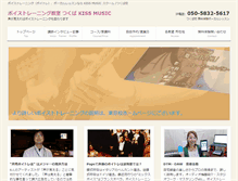 Tablet Screenshot of kiss.e-tsukuba.jp