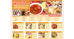 Desktop Screenshot of curry.e-tsukuba.jp