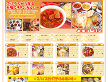 Tablet Screenshot of curry.e-tsukuba.jp