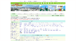 Desktop Screenshot of e-tsukuba.jp