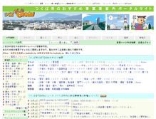 Tablet Screenshot of e-tsukuba.jp